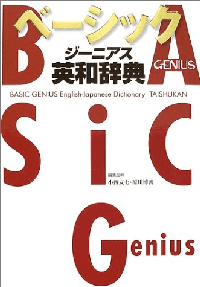 basic-genius-2